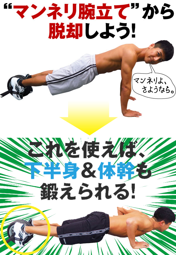下半身&体幹が鍛えられるローリングマッチョ